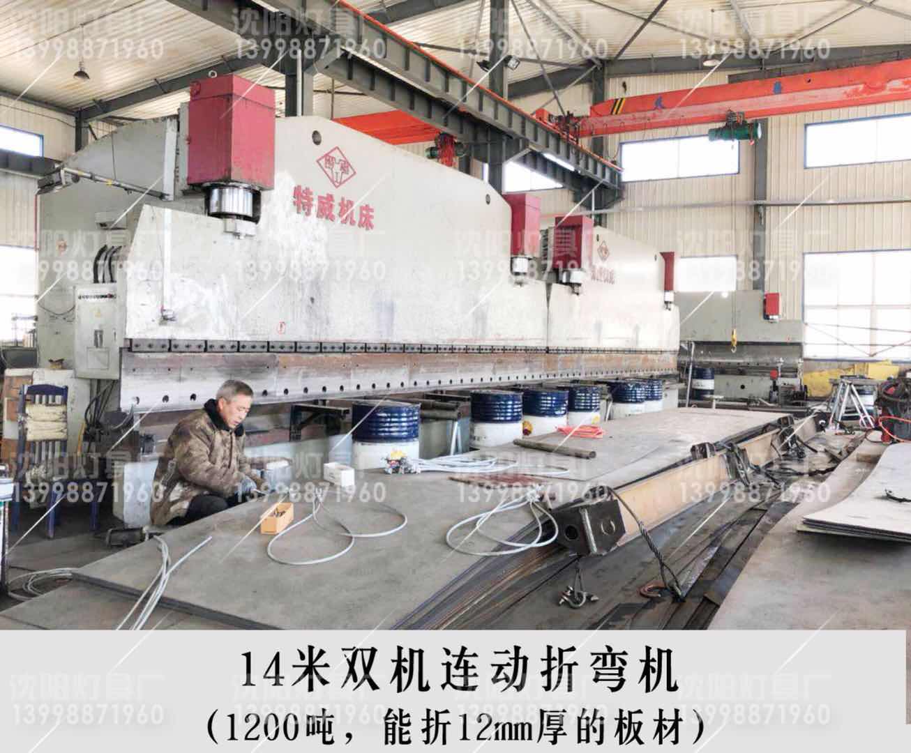 厂区设备-1200吨折弯机
